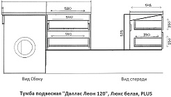 Style Line Тумба под раковину над стиральной машиной Леон 120 подвесная Люкс Plus белая – фотография-6